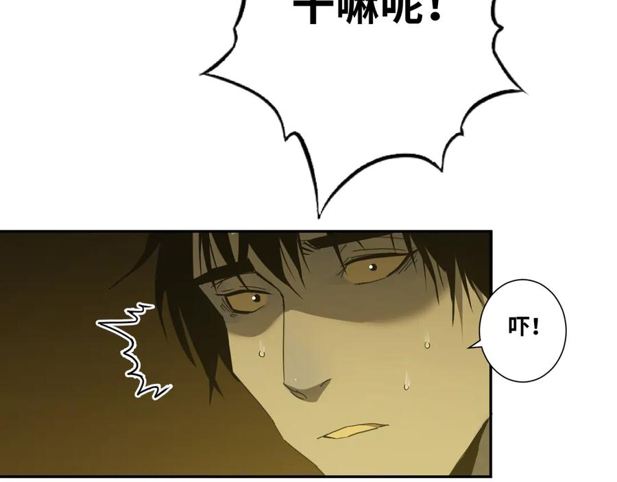第20话 第二个记忆碎片！31