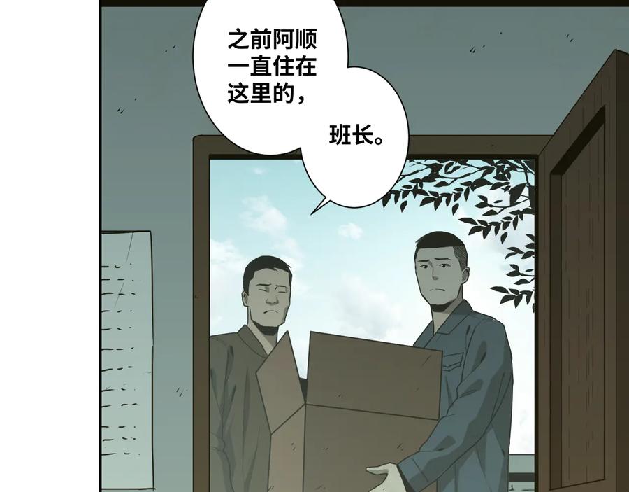 第41话 送别英雄！120