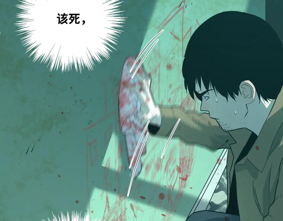 第22话 第三幅涂鸦！101
