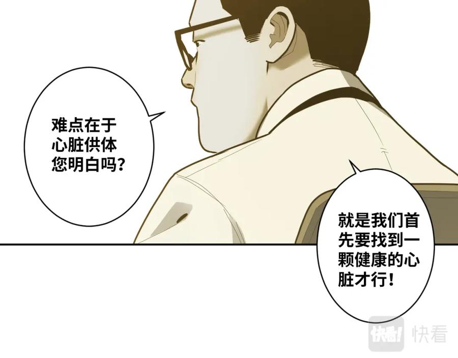 第49话 最后的记忆碎片！114