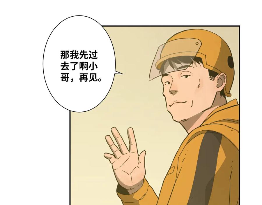 第15话 涂鸦！62