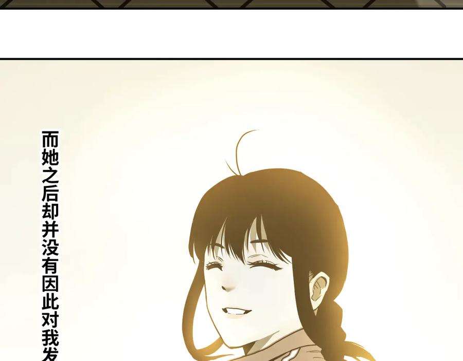 第37话 第五个记忆碎片！118