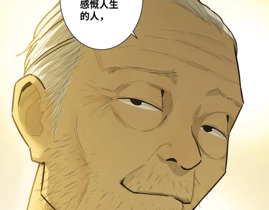 第45话 第七个记忆碎片！51
