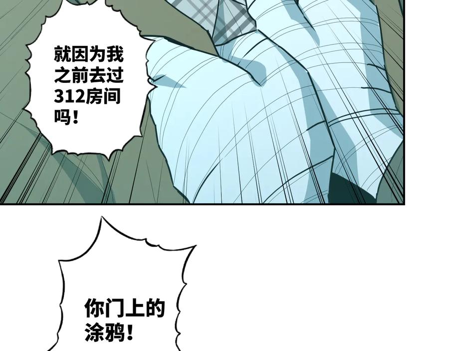 第38话 寻找小孩的家伙！81