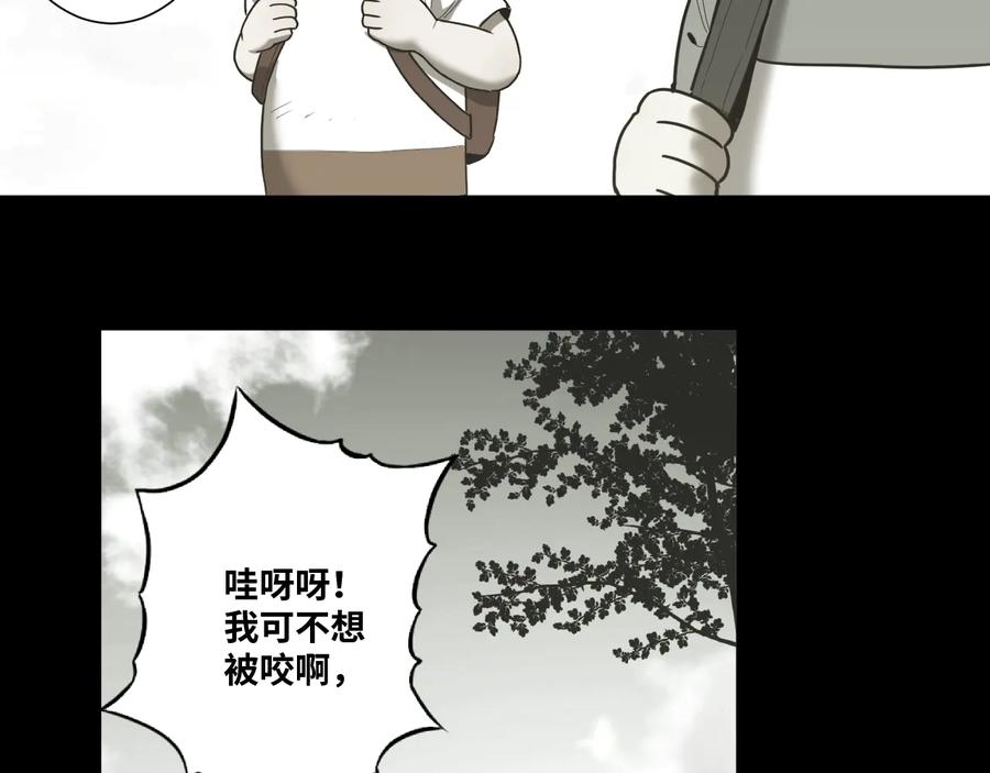 第39话 第六个记忆碎片！103