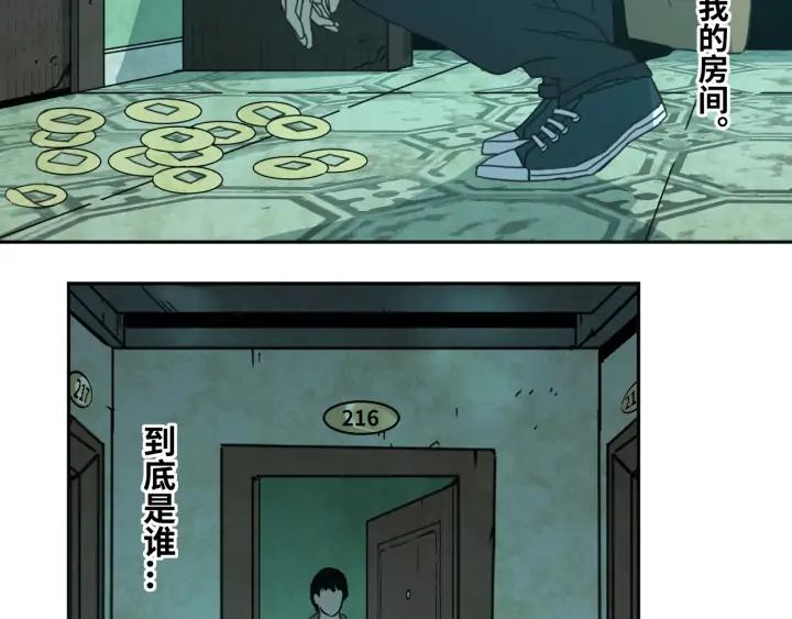 第3话 从门缝塞进来的纸钱！50