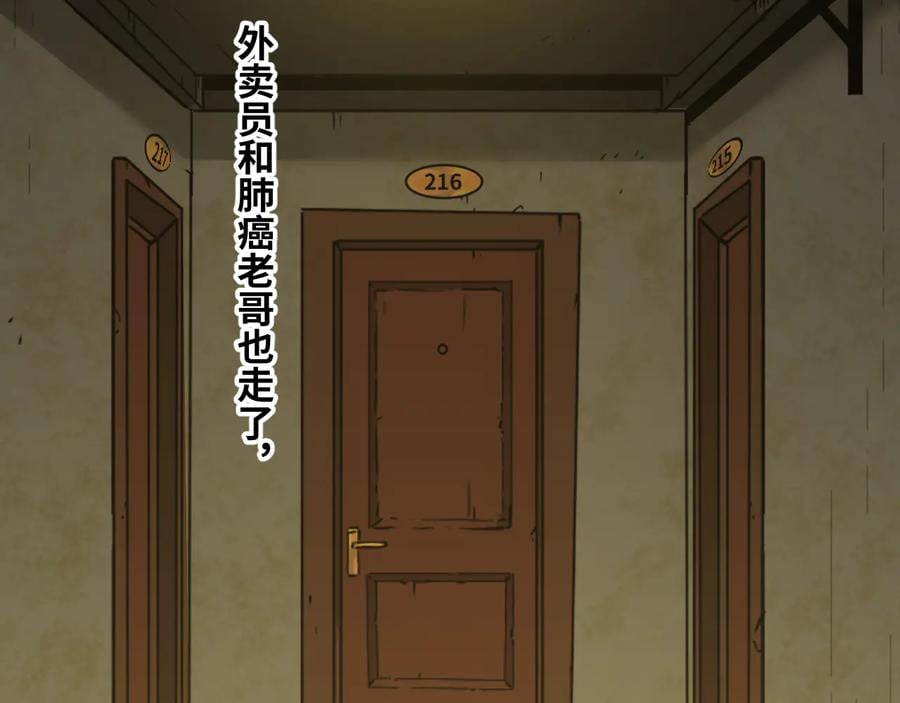 第33话 第五个人！2