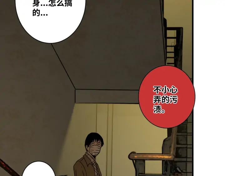 第5话 外卖员！58