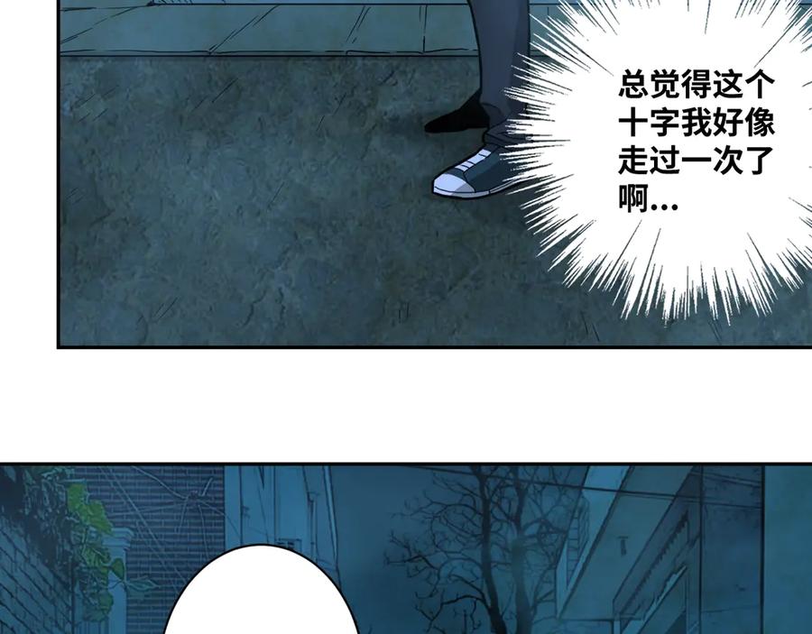 第7话 迷雾小巷！80
