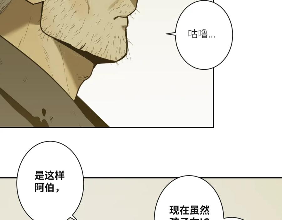 第49话 最后的记忆碎片！95