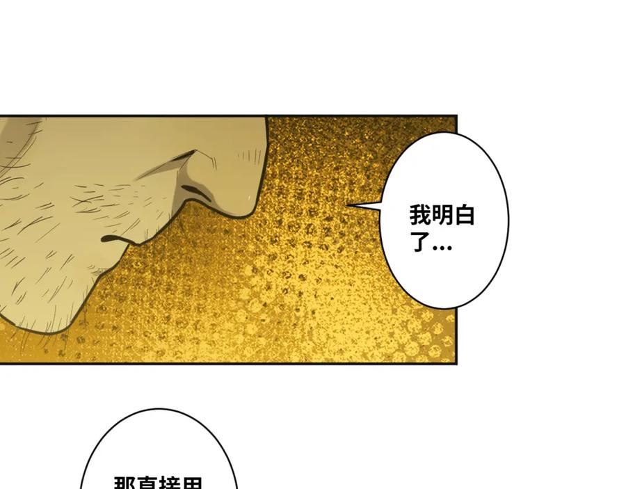 第49话 最后的记忆碎片！121