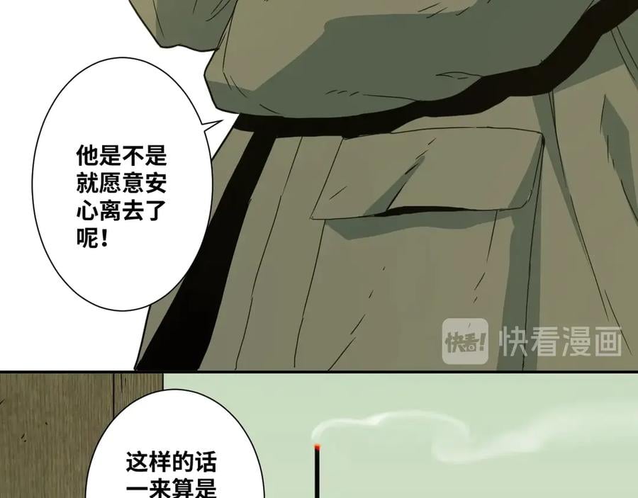 第12话 遗愿未了！51