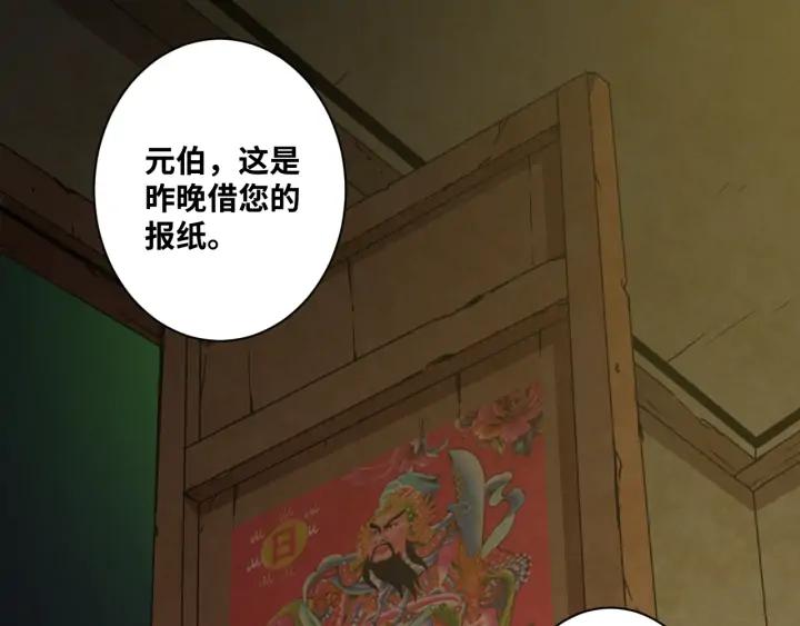第3话 从门缝塞进来的纸钱！55