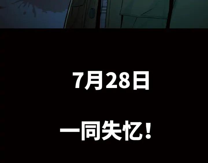 序章：诡异的旅店！32