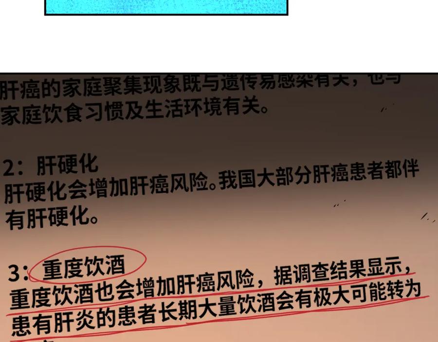 第48话 酗酒的父亲！150