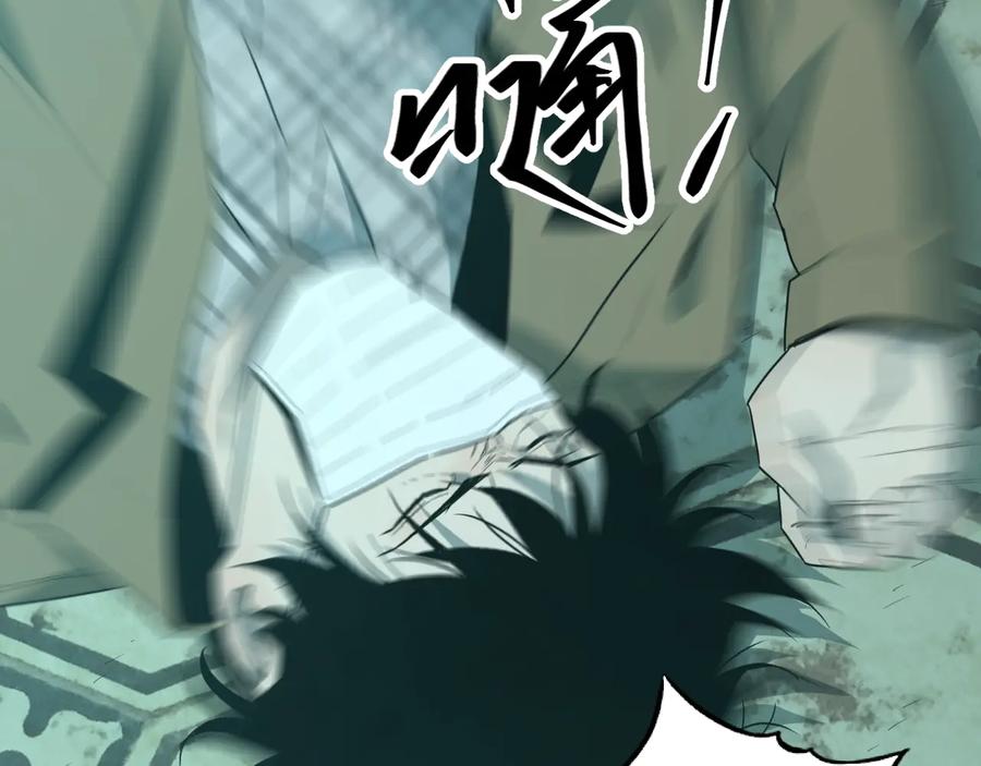 第38话 寻找小孩的家伙！116