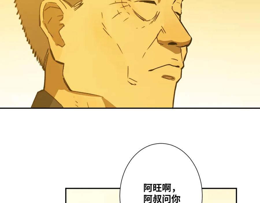 第17话 被连累的人！73