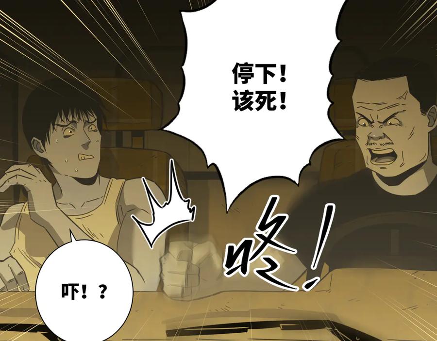 第20话 第二个记忆碎片！87