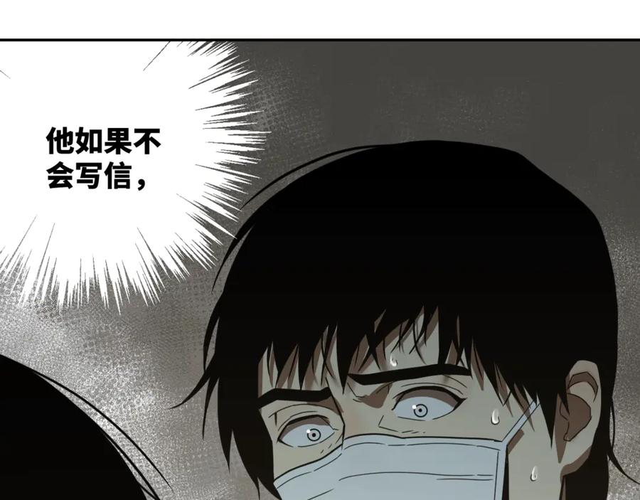 第24话 画作里的故事！194