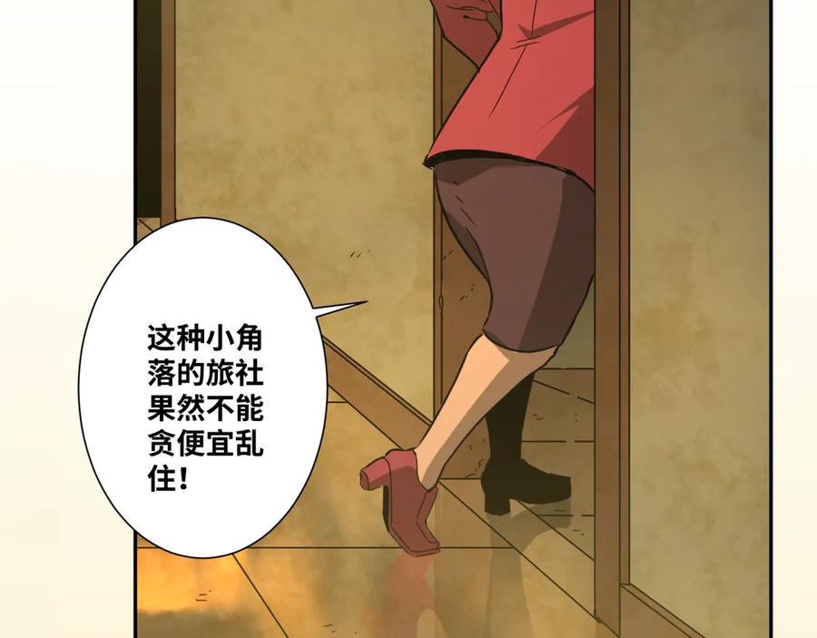 第21话 被吓走的新房客！70