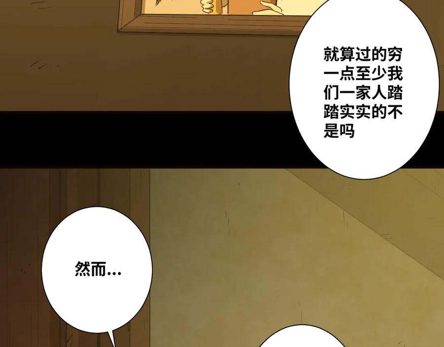 第9话 赌徒！80