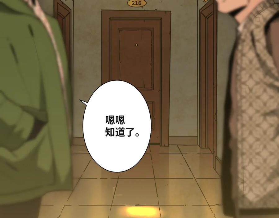 第33话 第五个人！40