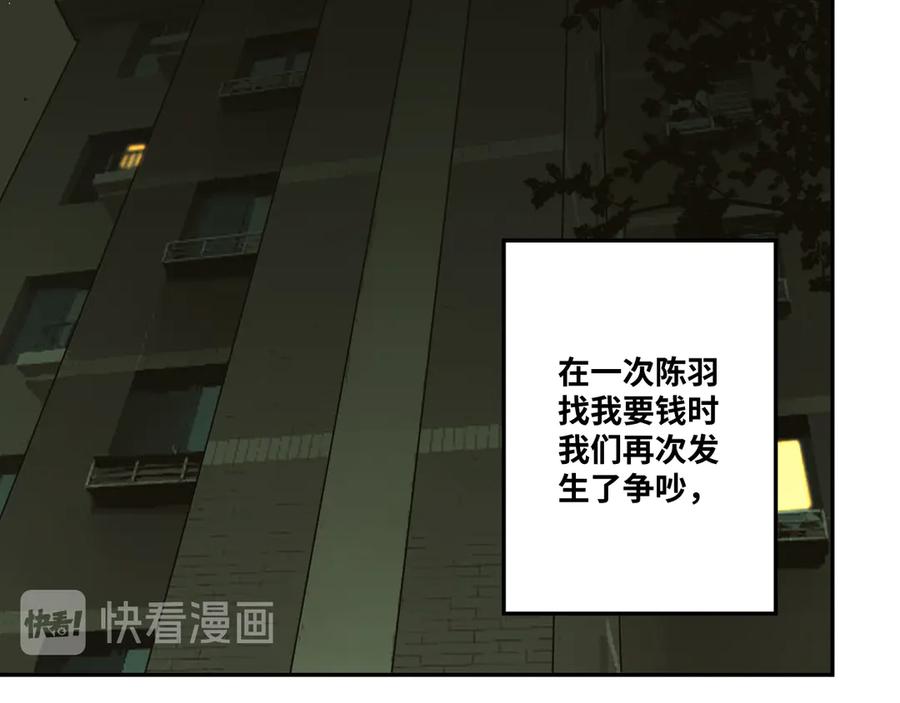 第35话 割腕的女人！147