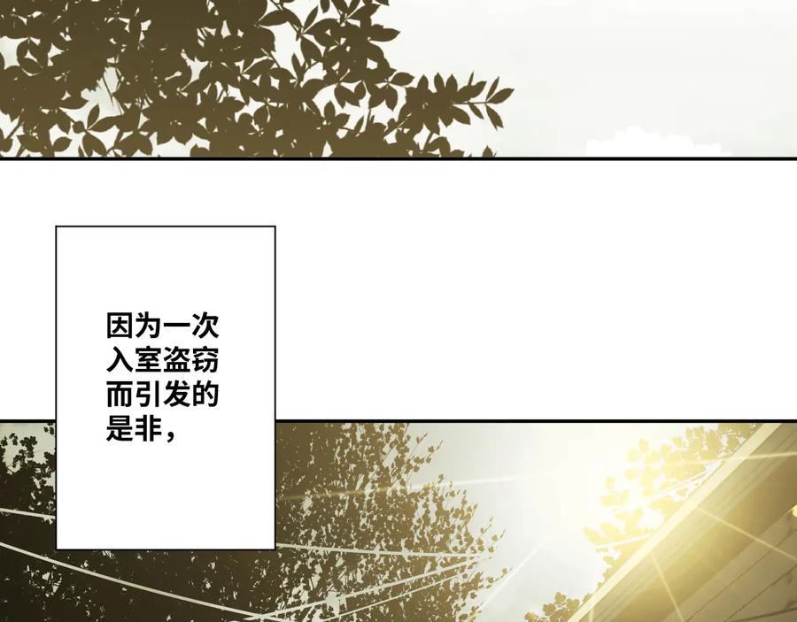 第32话 第四个记忆碎片！66