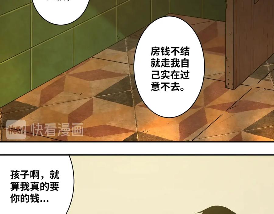 第8话 诡异的背后！107