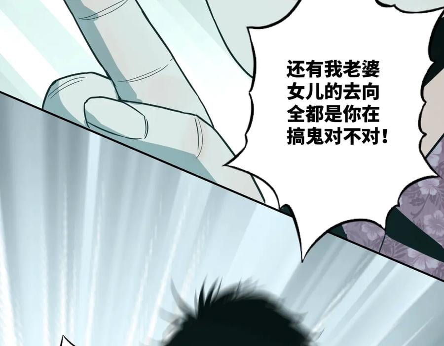 第10话 钱盒子里的秘密113