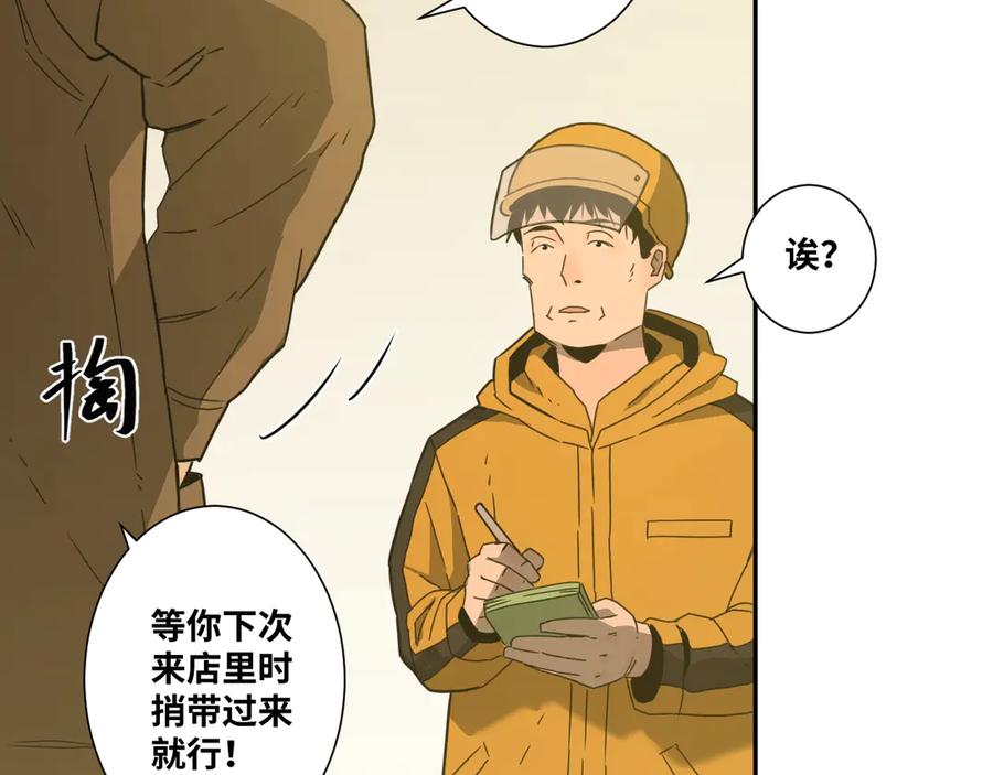 第16话 头盔之下！13