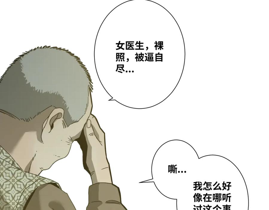 第36话 父亲的骄傲！33
