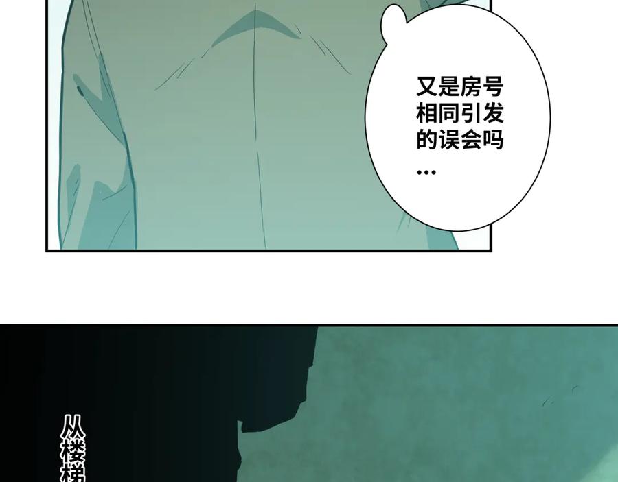 第22话 第三幅涂鸦！90