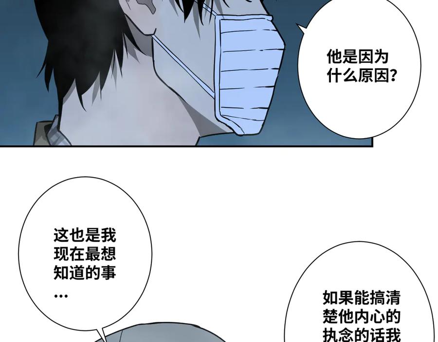 第19话 新的涂鸦！53