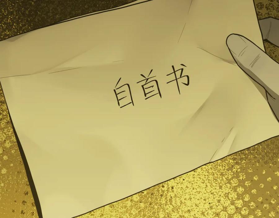 第49话 最后的记忆碎片！188