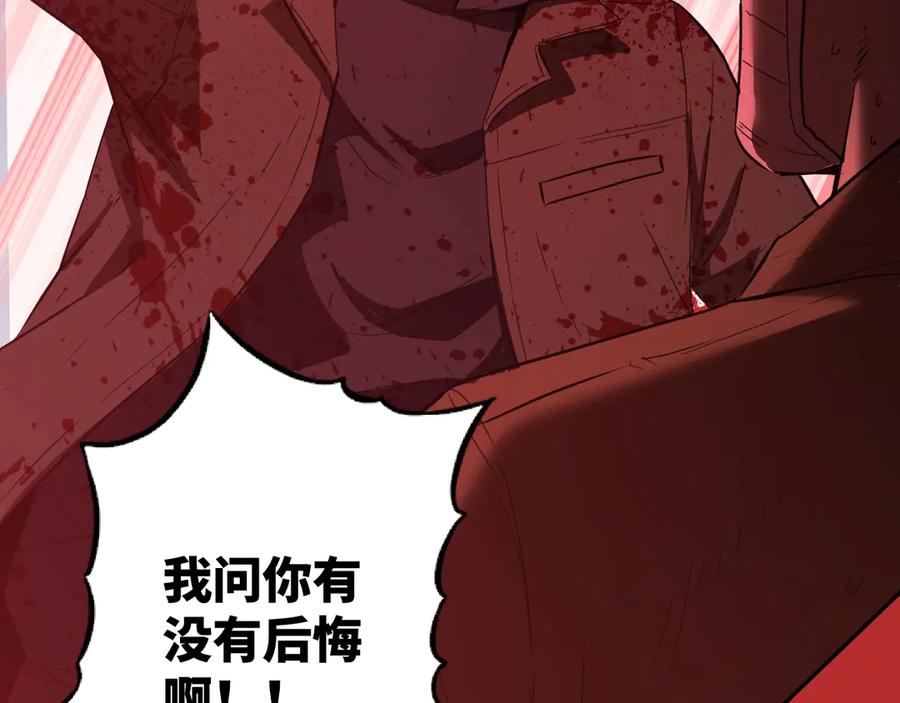 第6话 噩梦！124