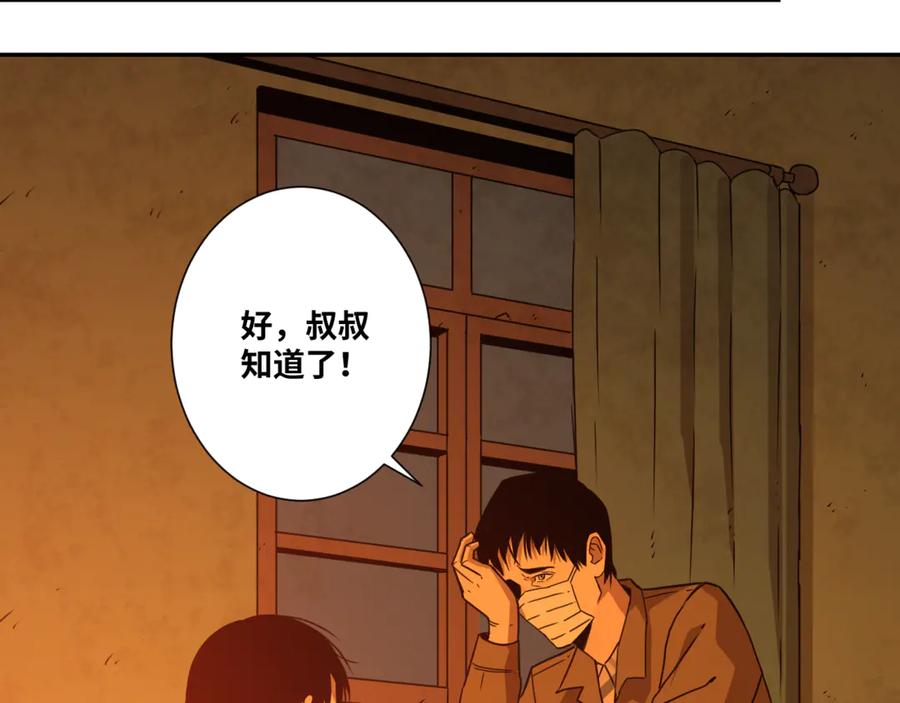 第24话 画作里的故事！184