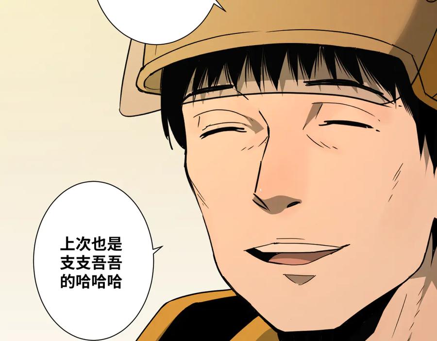 第28话 寻找灵感的作家！33