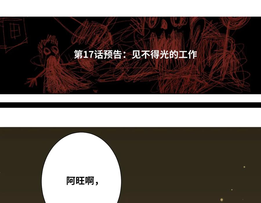 第15话 涂鸦！106