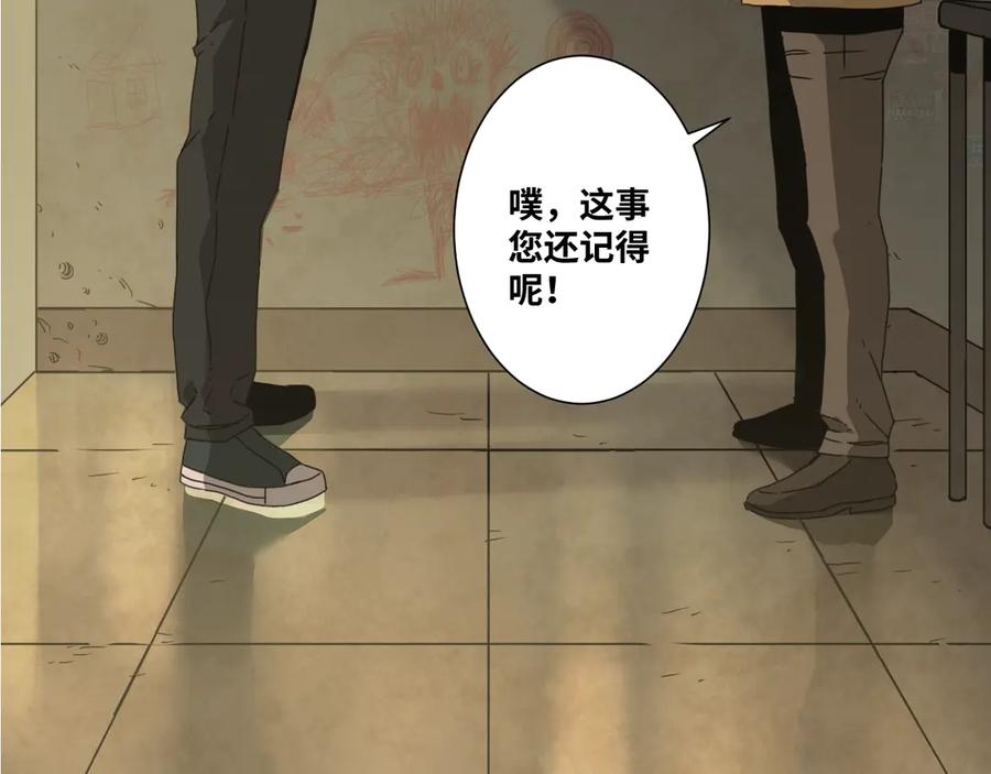 第16话 头盔之下！90