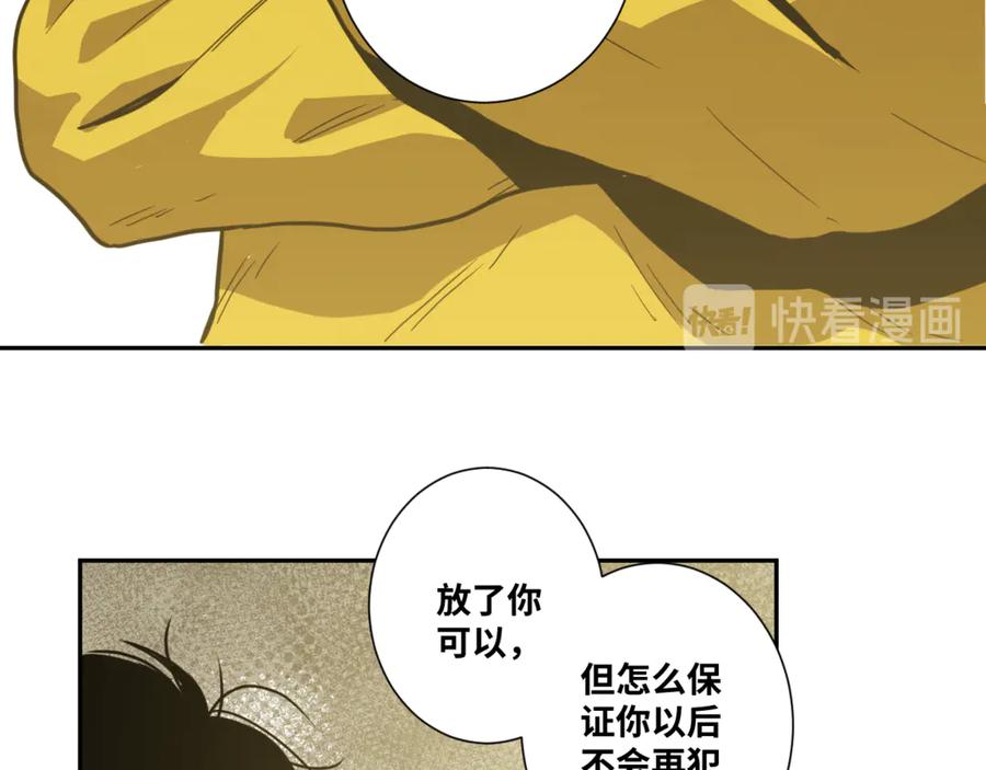 第27话 第三个记忆碎片！114