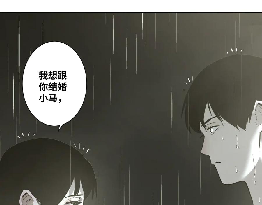 第37话 第五个记忆碎片！170