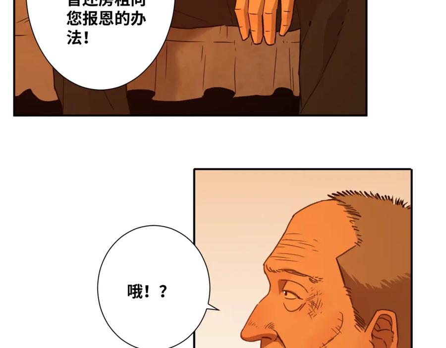 第21话 被吓走的新房客！108