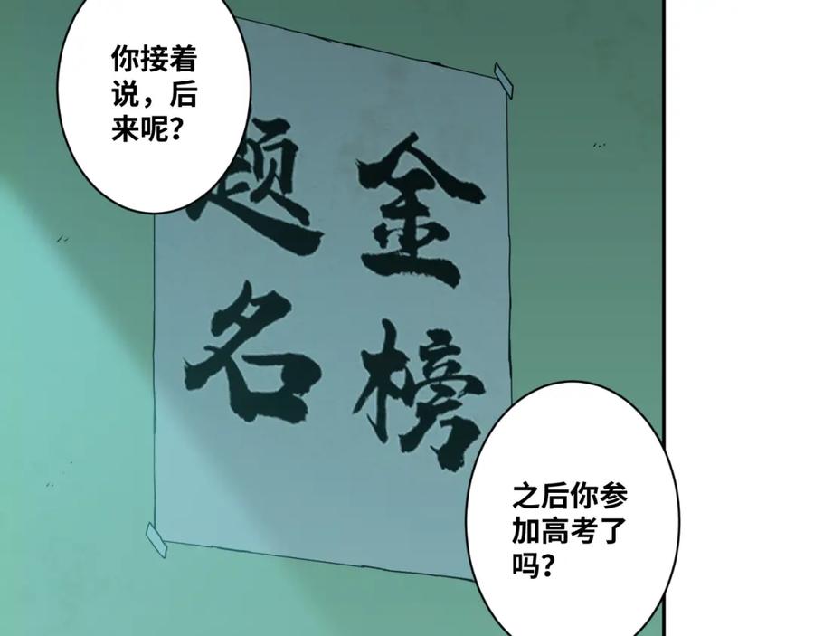 第47话 高中生！169