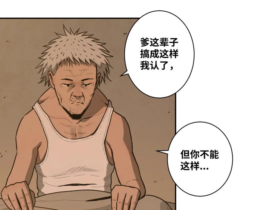 第48话 酗酒的父亲！181