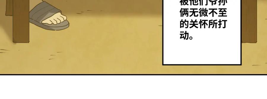 第45话 第七个记忆碎片！117