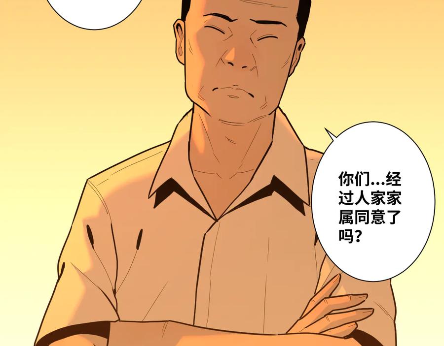 第41话 送别英雄！167
