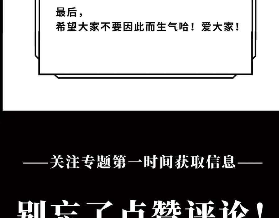 第26话 小孩搬离！131