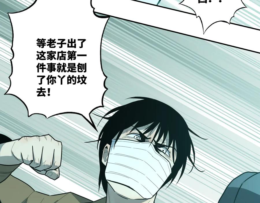 第38话 寻找小孩的家伙！102