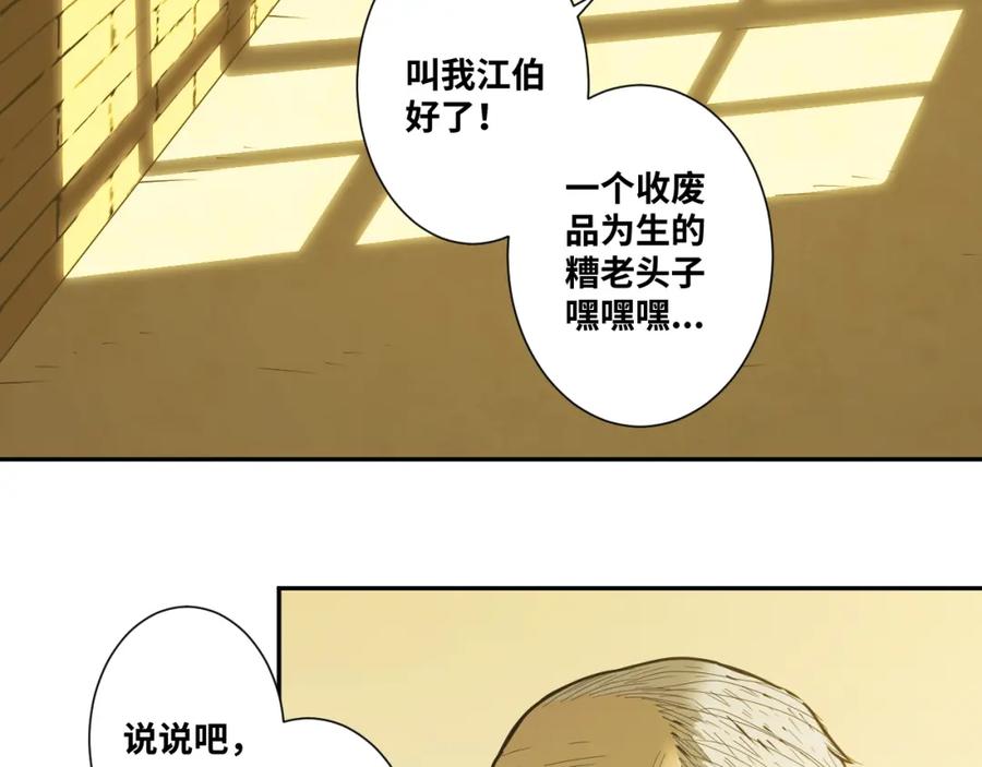 第45话 第七个记忆碎片！43